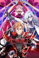 The Demon King Who Lost His Job - Action, Adventure, Comedy, Fantasy, Manhua